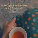 دانلود آهنگ یه عمری پی عشق (چه حالی دارم امشب که دیونه رسوام) “نسخه هوش مصنوعی” از حمیرا